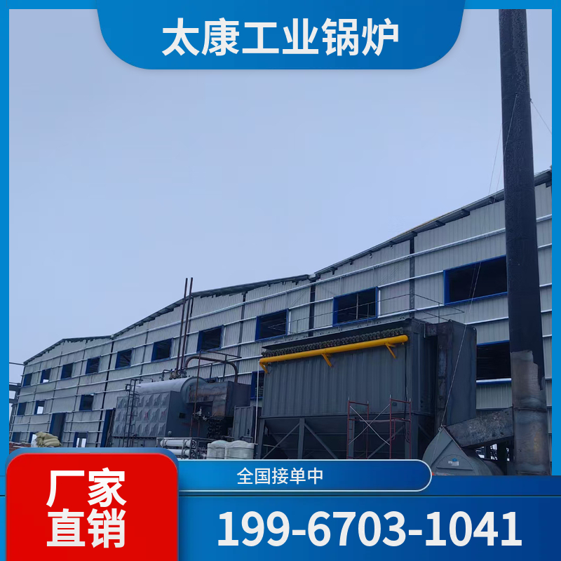 漯河酒店真空锅炉