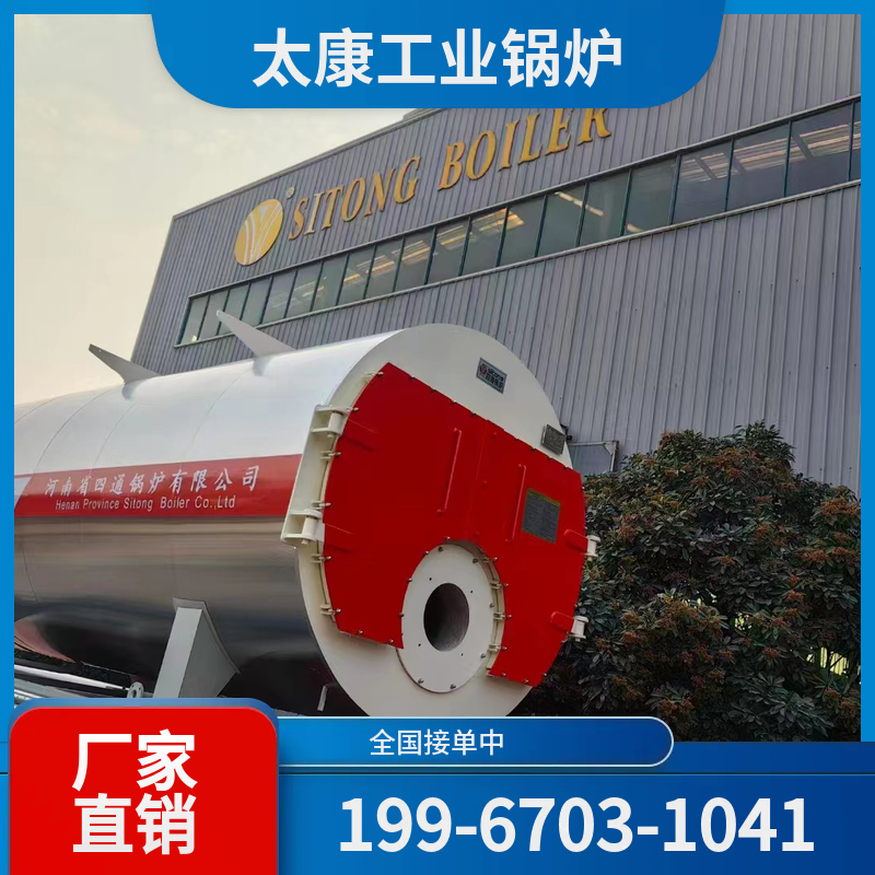 漯河导热油锅炉