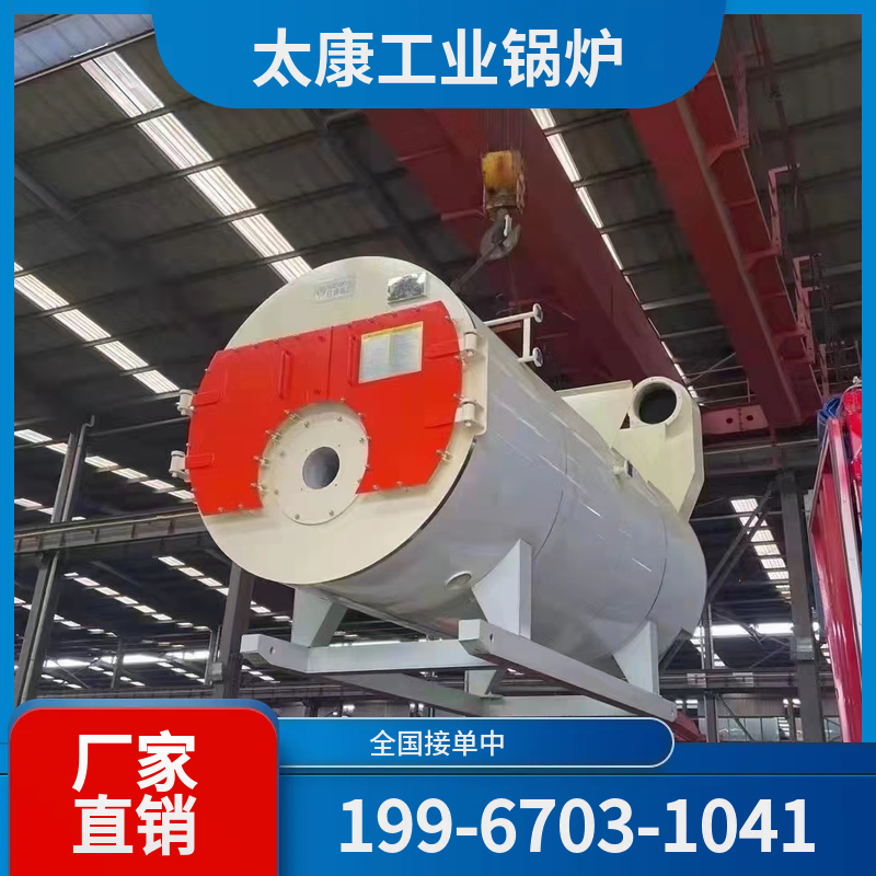 漯河商用真空锅炉