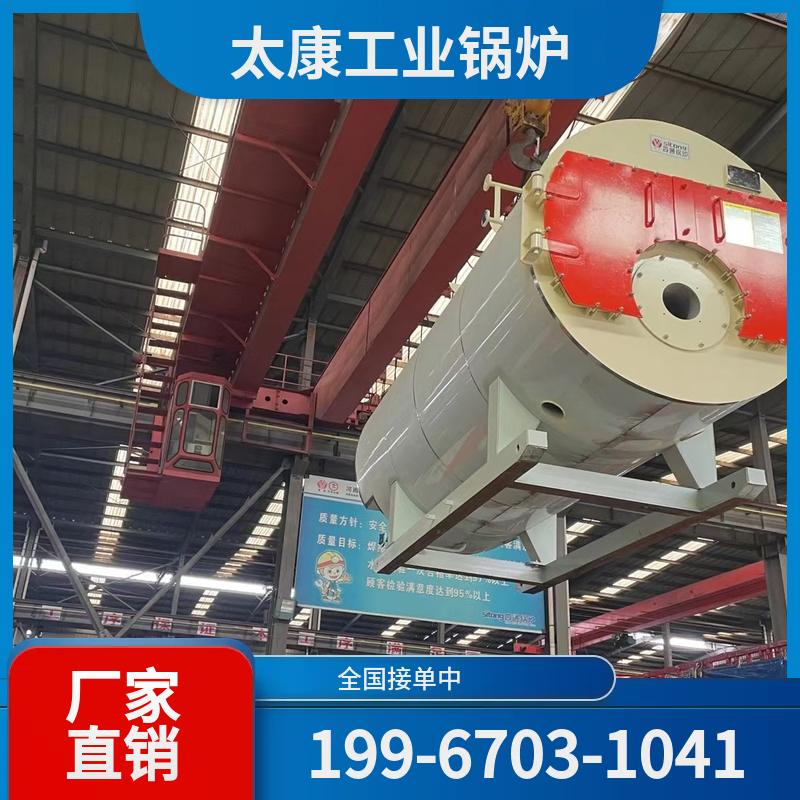 漯河真空热水锅炉