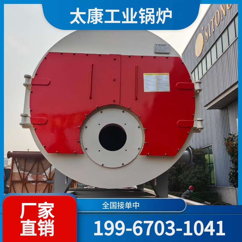 漯河冷凝真空锅炉